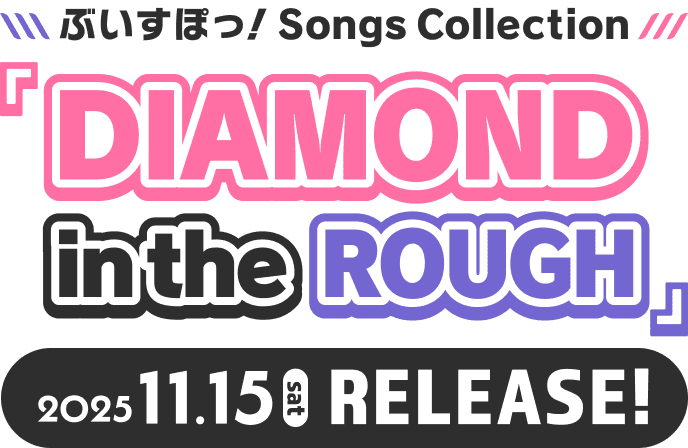 ぶいすぽっ！Songs Collection 