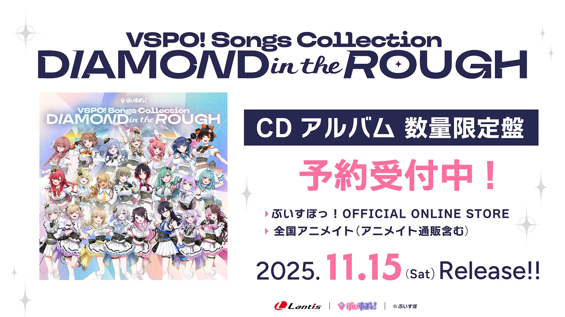 CDアルバム 数量限定版 予約受付中！
