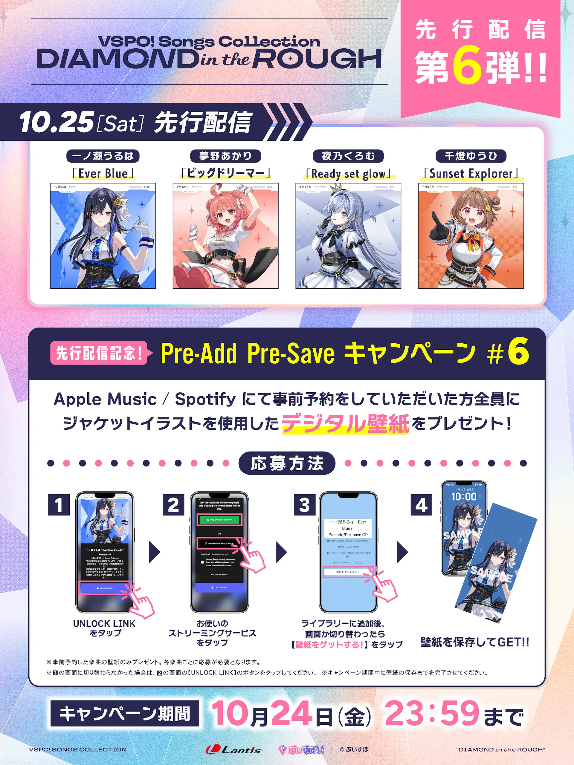 ぶいすぽっ！Songs Collection 