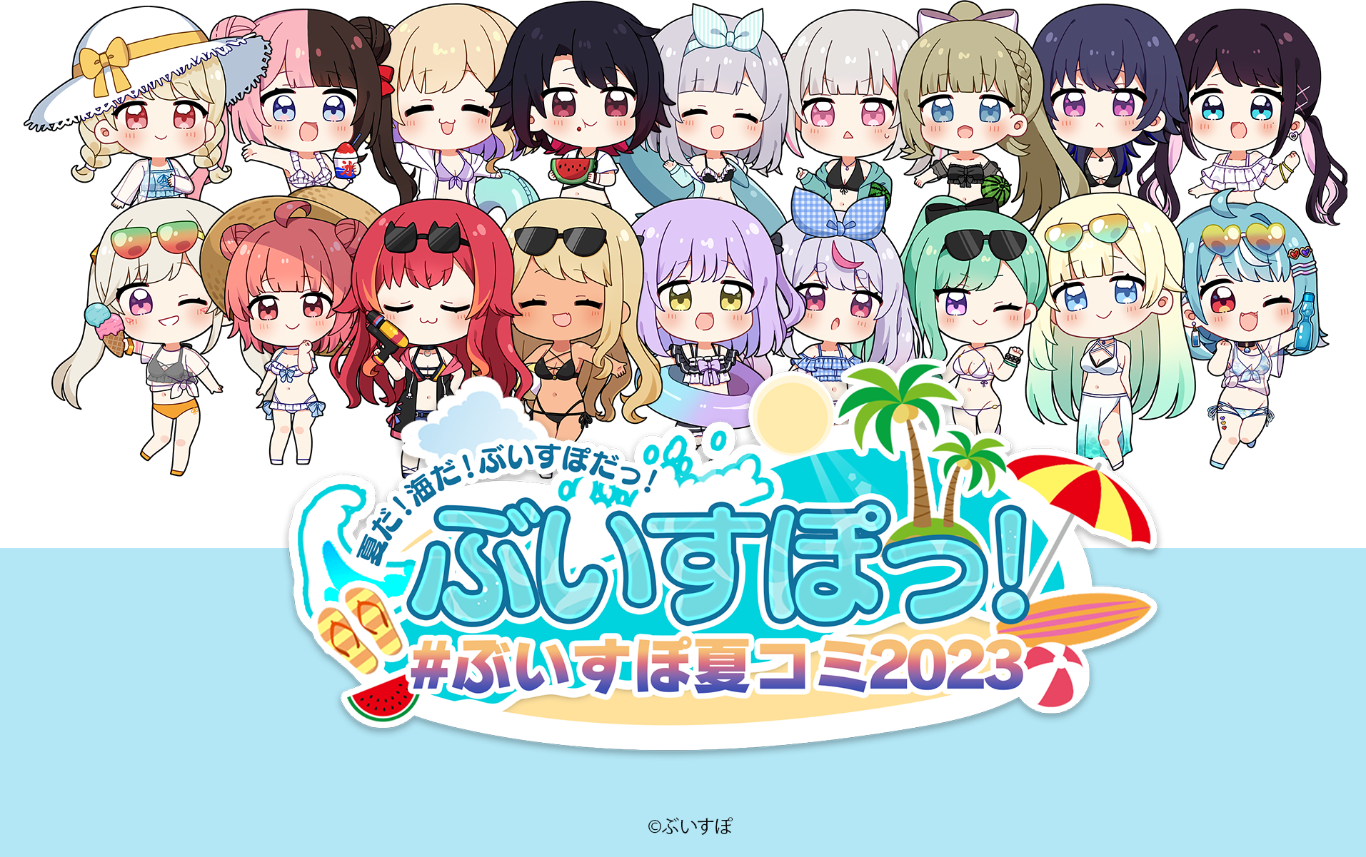 ぶいすぽっ！コミックマーケット102 特設サイト