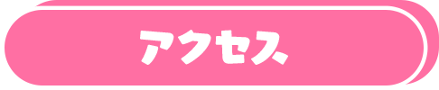 タイトル