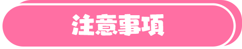 タイトル