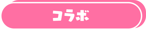 タイトル