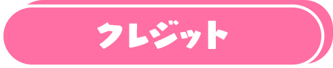 タイトル