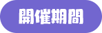 タイトル