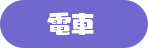 タイトル