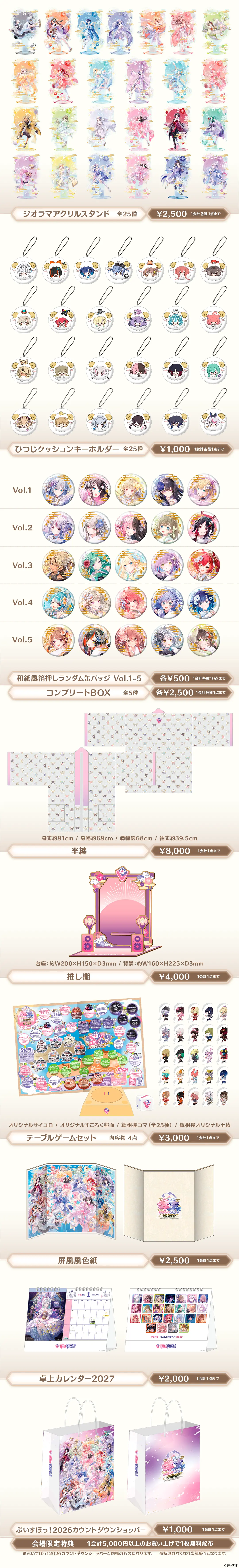 商品一覧