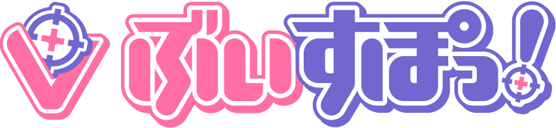 ぶいすぽっ！