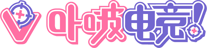 卟啵电竞！