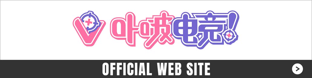卟啵电竞 OFFICIAL WEB SITE