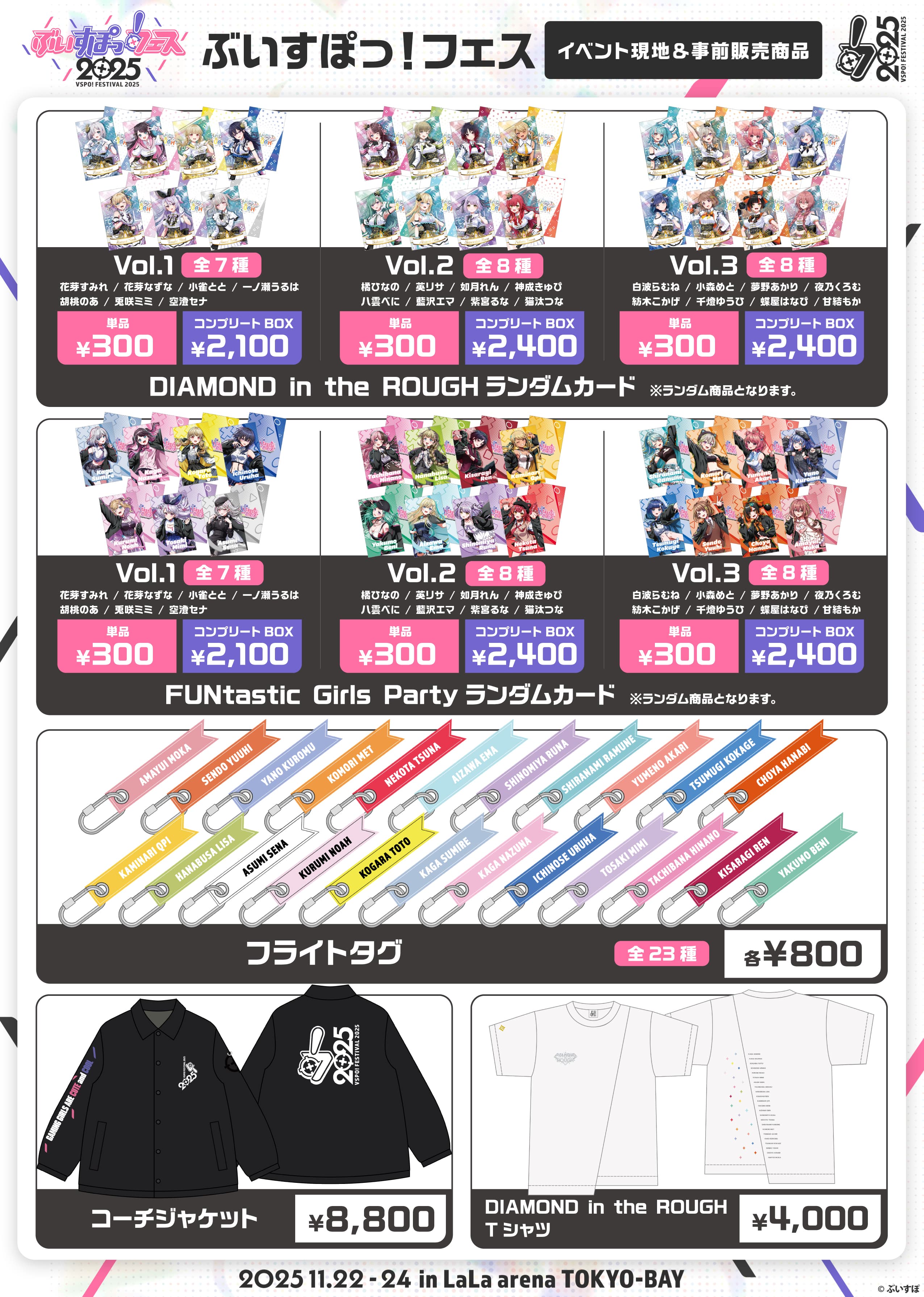 ぶいすぽ グッズまとめ売り イベントグッズ