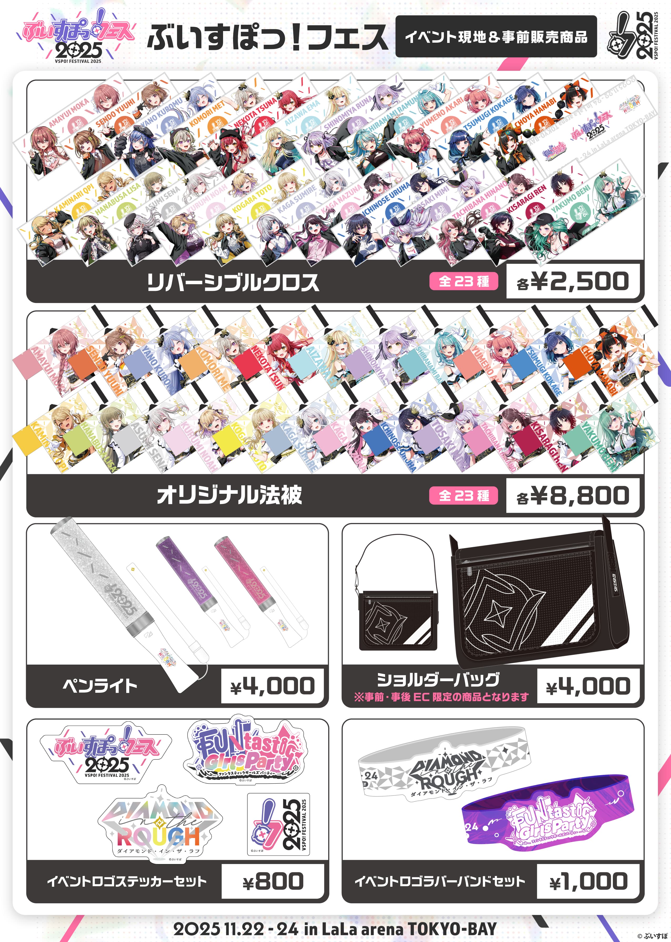ぶいすぽ グッズ 値下げ⭕️ ぶいすぽ グッズ 値下げ⭕️