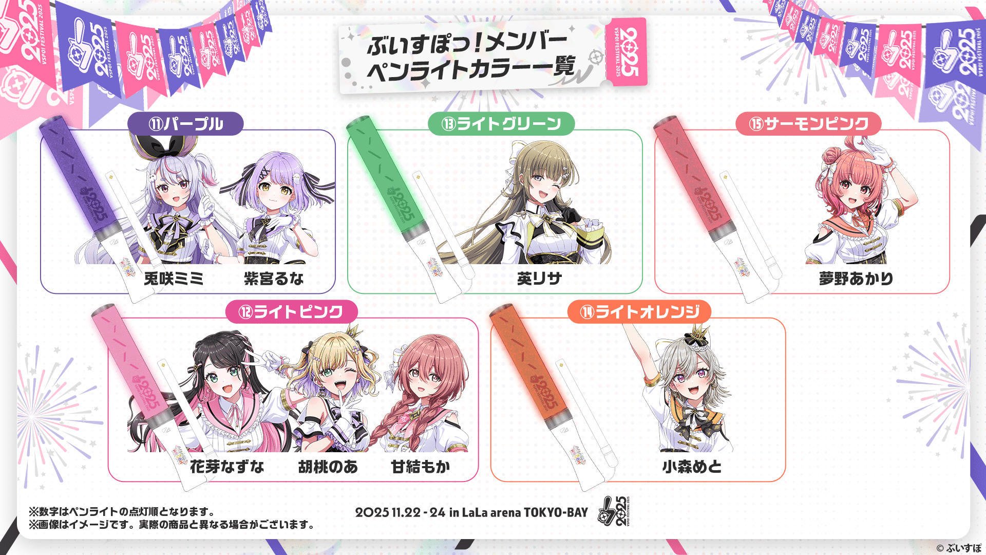 GOODS | VSPO! Festival Website