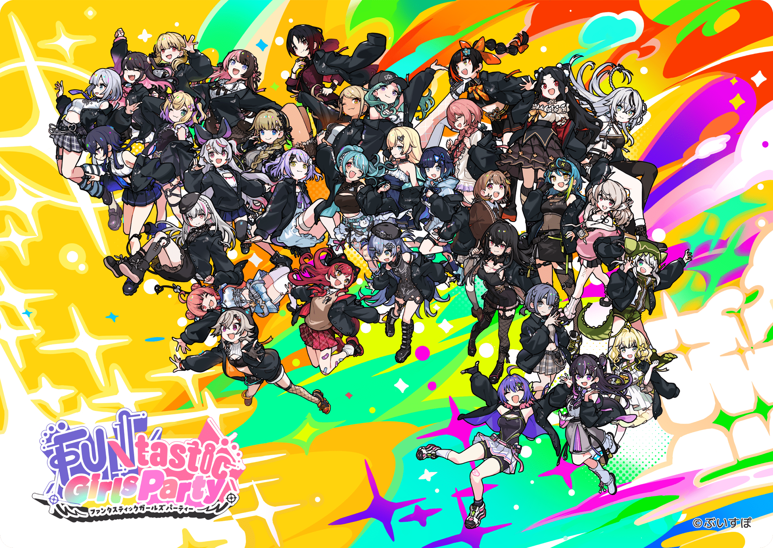 FUNtasticGirlsParty ファンタスティックガールズパーティー