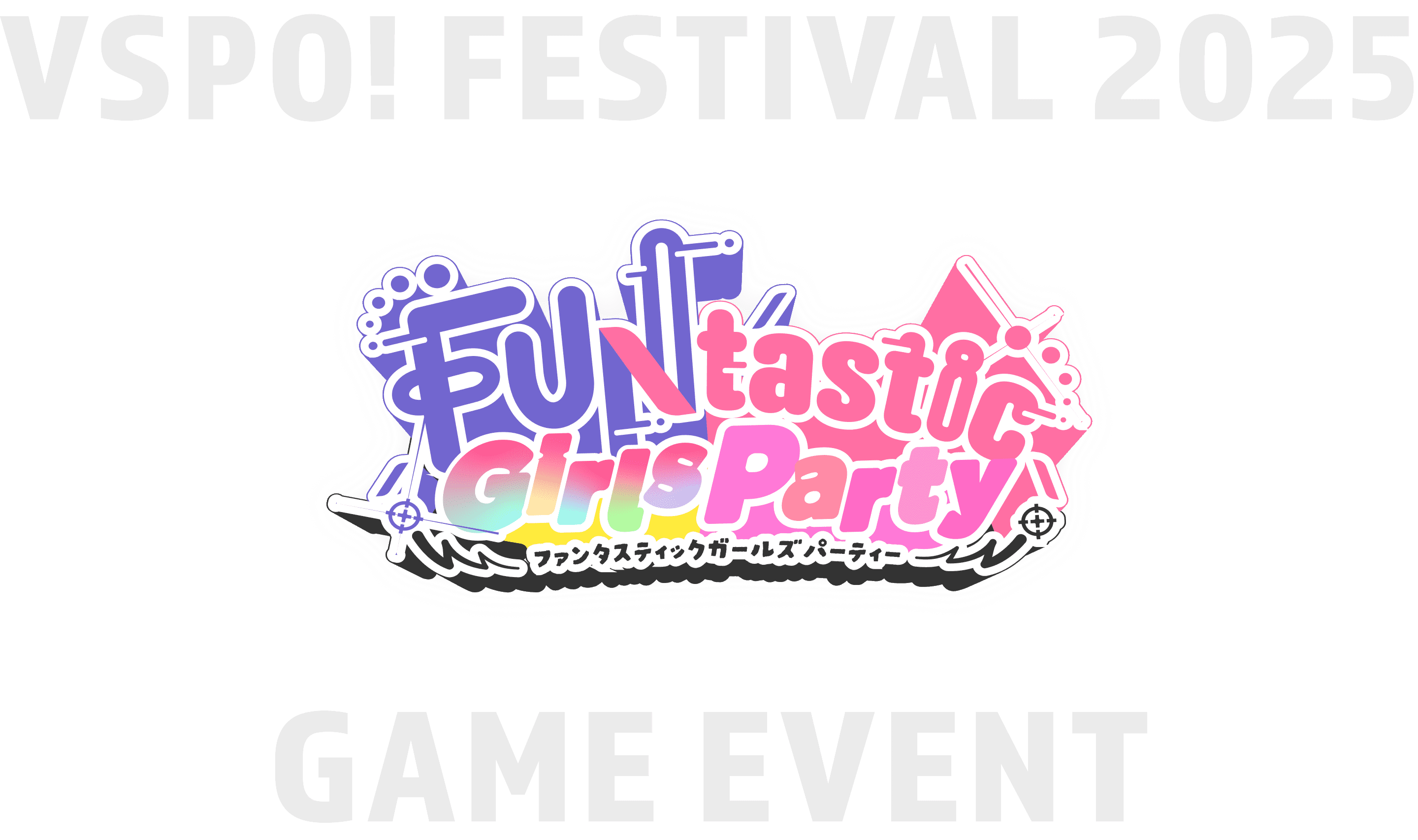 FUNtasticGirlsParty ファンタスティックガールズパーティー