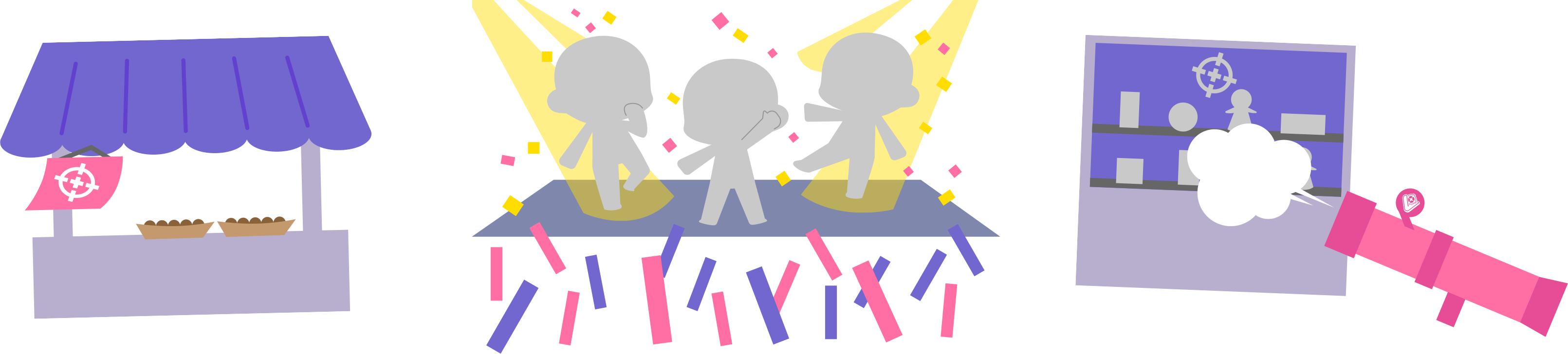文化体育祭