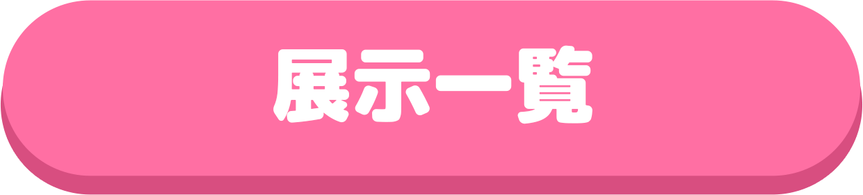文化体育祭