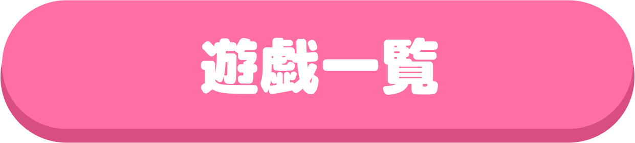 文化体育祭