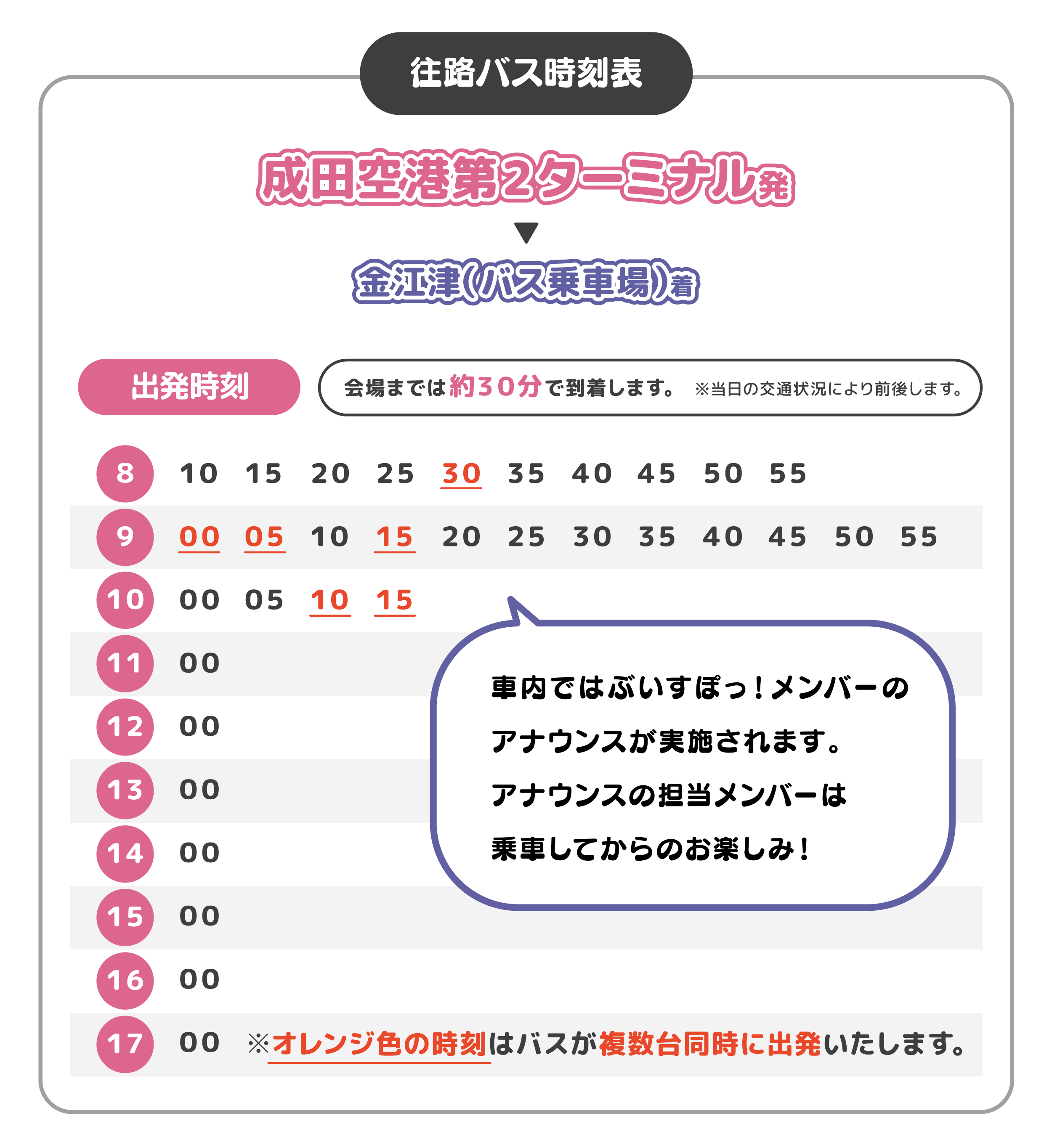 文化体育祭