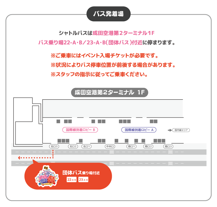文化体育祭