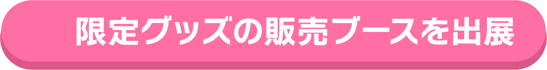 文化体育祭