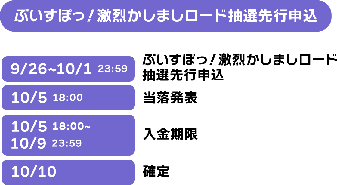 文化体育祭