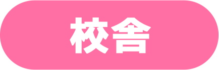 文化体育祭