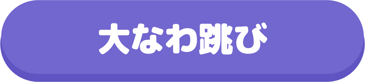 文化体育祭