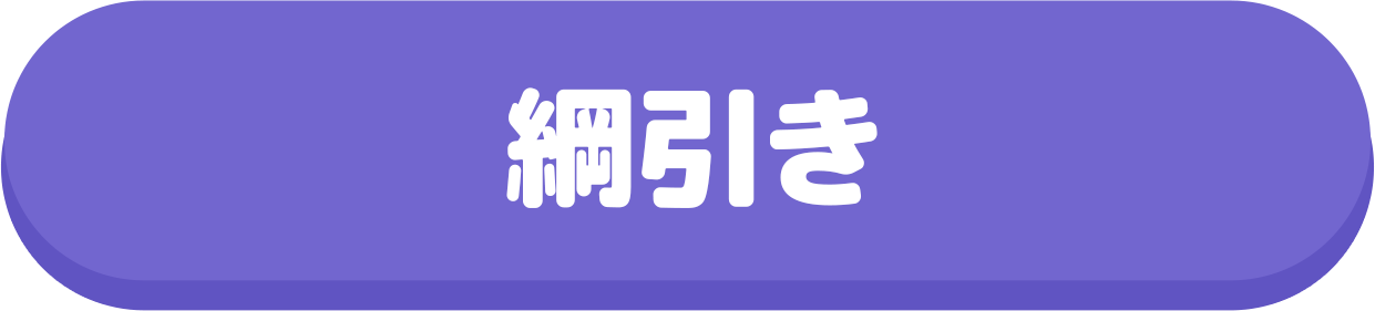 文化体育祭