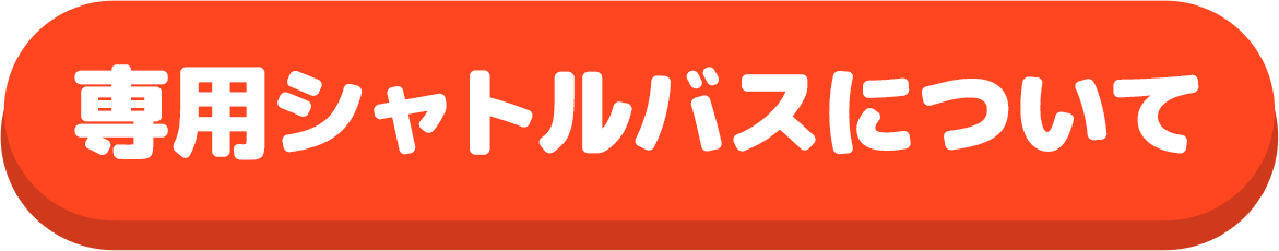 文化体育祭