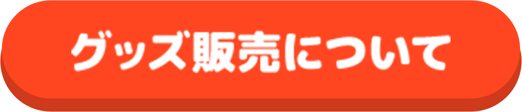 文化体育祭