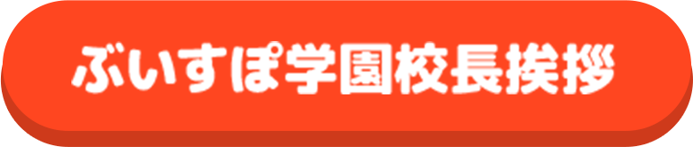 文化体育祭
