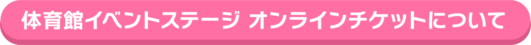 文化体育祭