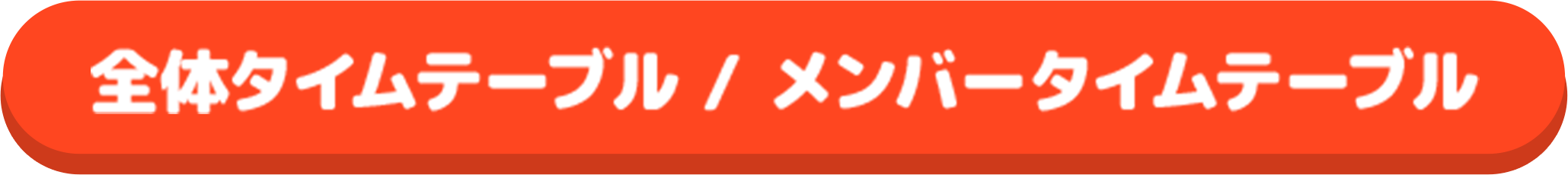 文化体育祭