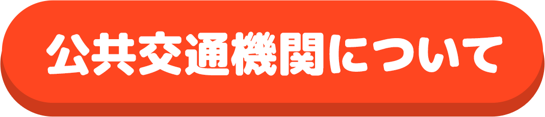 文化体育祭